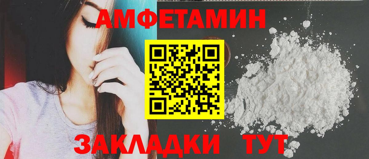 Amphetamine Розовый Благодарный