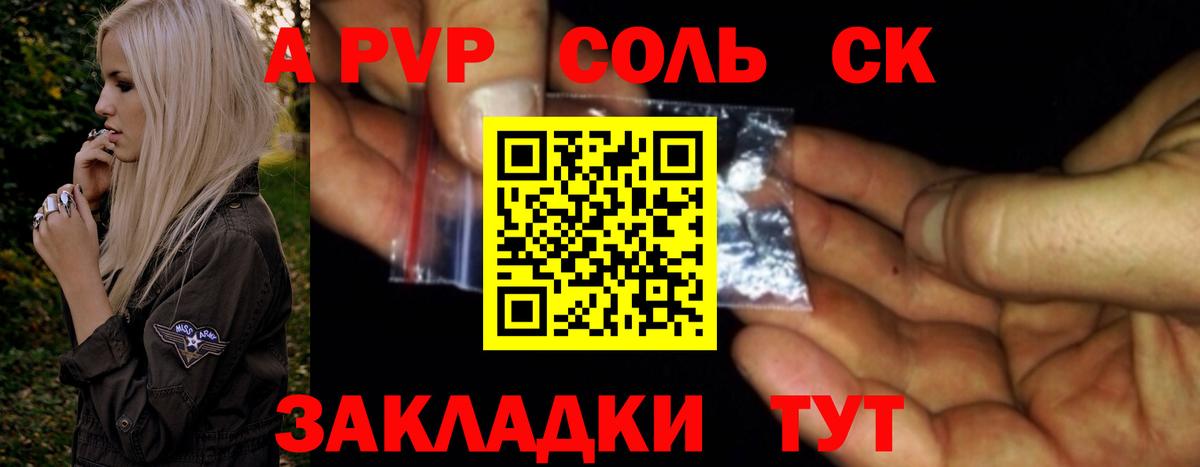 Благодарный  A-PVP крисы CK  Alfa_PVP мука  наркота  Альфа ПВП  Вход с VPN  Alpha PVP СК 