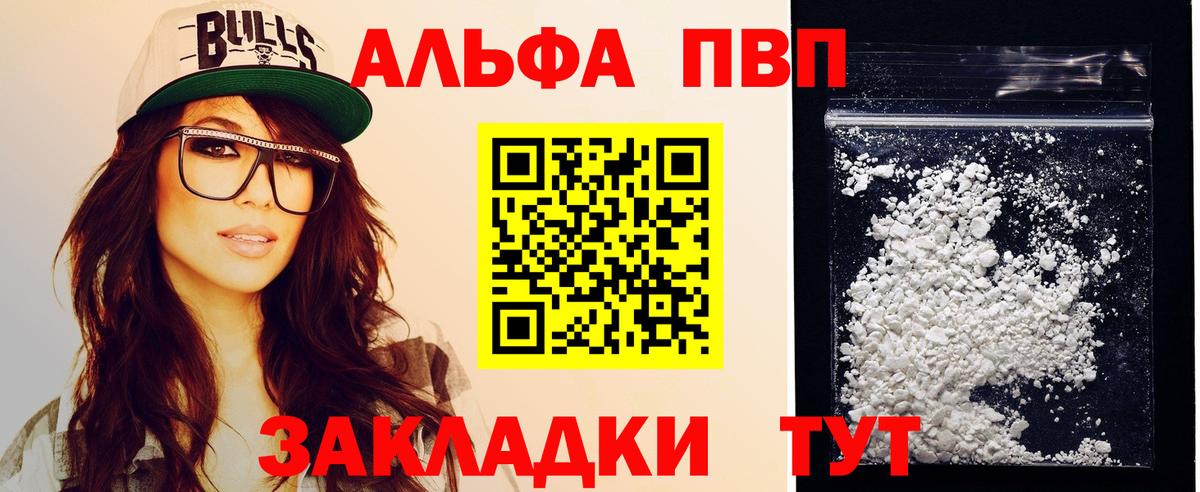 Альфа ПВП VHQ Благодарный