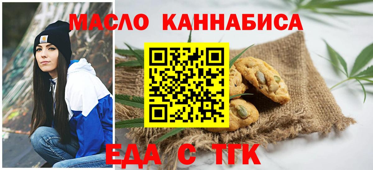 Благодарный  Canna-Cookies марихуана  Вход с VPN 