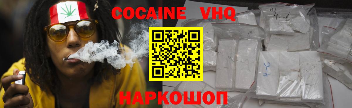Cocaine Перу  Вход с VPN  Кокаин 99%  Благодарный 