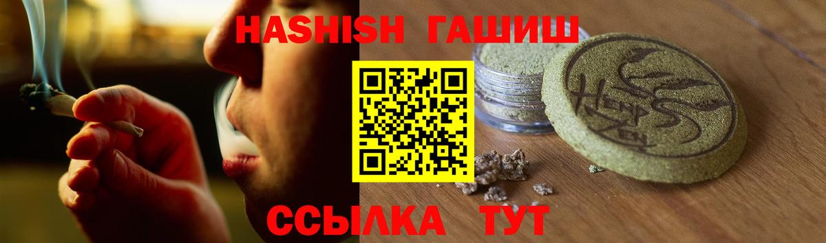 Благодарный  Гашиш VHQ  Вход с VPN 