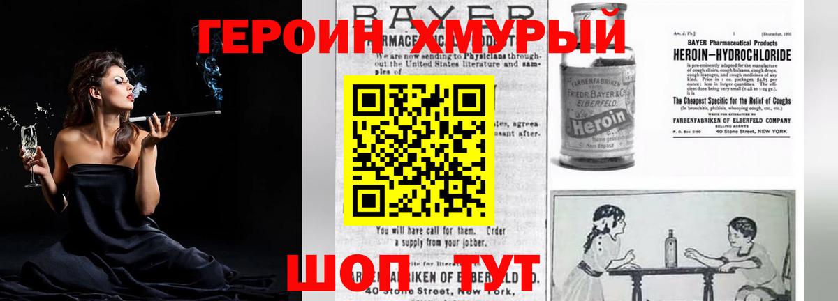Героин афганец Благодарный