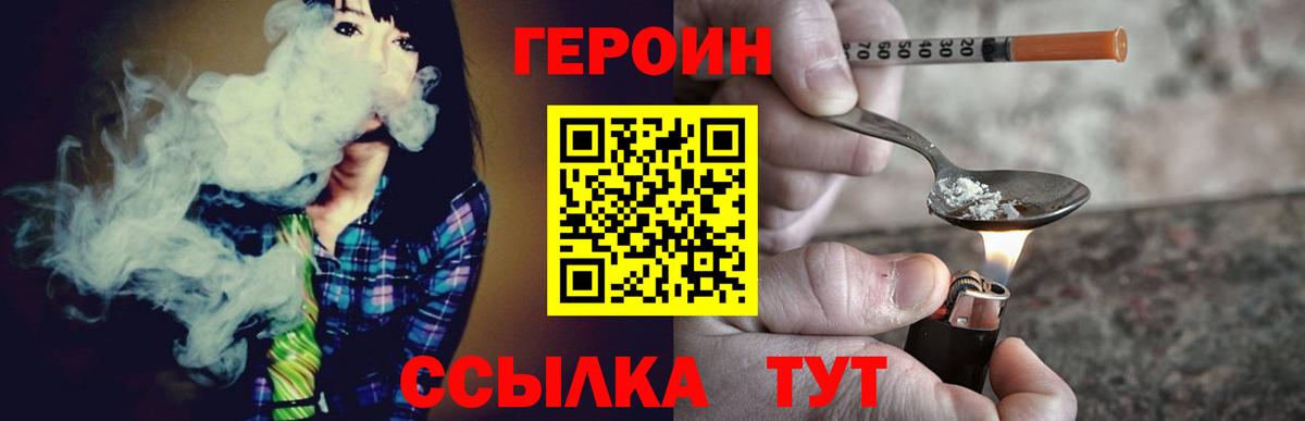 Благодарный  ГЕРОИН VHQ  Вход с VPN 