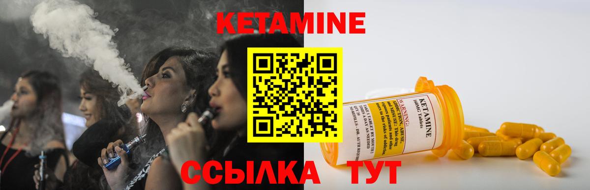Кетамин ketamine  КЕТАМИН ketamine  Вход с VPN  Благодарный 