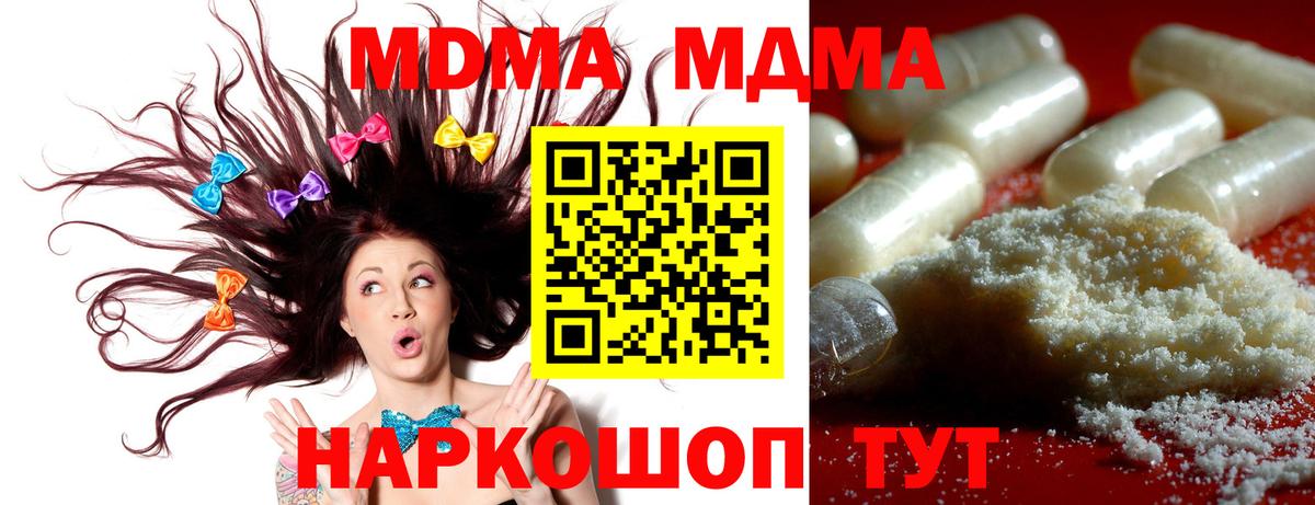 MDMA  MDMA кристаллы  Благодарный  Вход с VPN  МДМА crystal 
