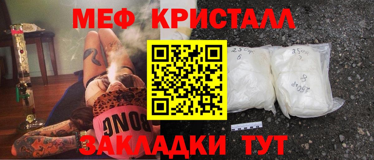 МЯУ-МЯУ  OMG ТОР  Вход с VPN  Меф кристаллы  МЯУ-МЯУ кристаллы  Благодарный  МЯУ-МЯУ 