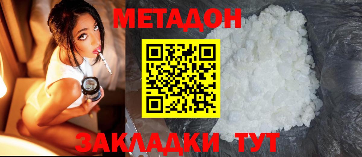 Метадон мёд  Метадон белоснежный  Вход с VPN  Благодарный 
