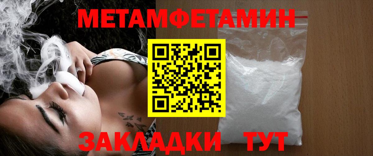 Первитин Methamphetamine Благодарный