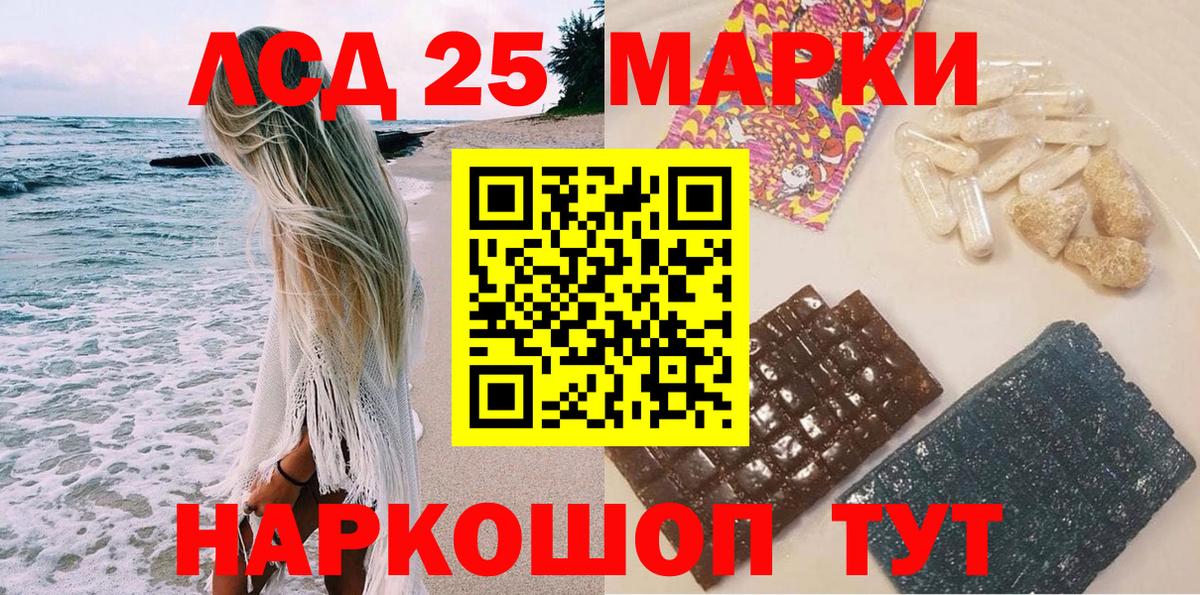 Марки 25I-NBOMe 1,5мг Благодарный