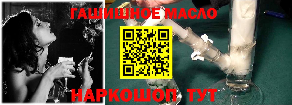 ТГК концентрат  Дистиллят ТГК вейп с тгк  наркота    рабочий сайт  Благодарный  Вход с VPN 